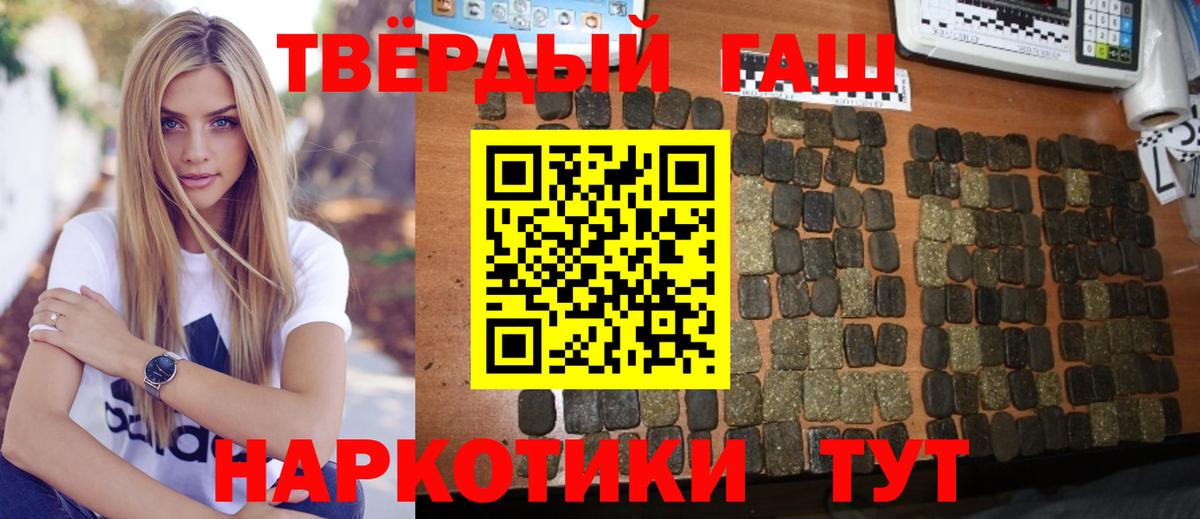 Брянск  Гашиш гарик  Вход с VPN  цены наркотик  ГАШИШ гарик 
