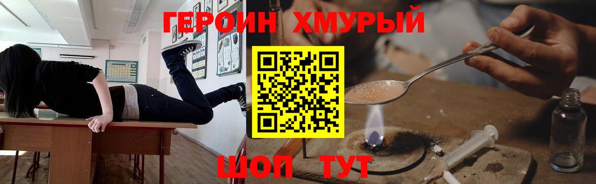 ГЕРОИН белый  Вход с VPN  ГЕРОИН  Брянск 