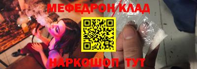 мефедрон мука Волжский