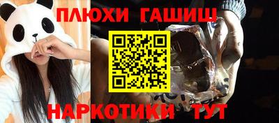 синтетический гашиш Волжск
