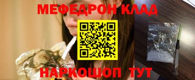 мефедрон мука Волжский