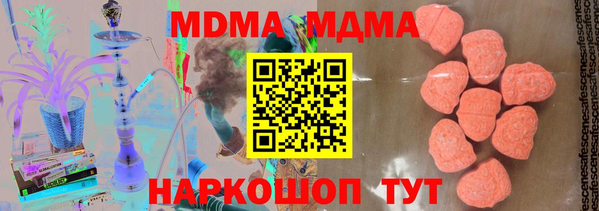 MDMA молли Брянск