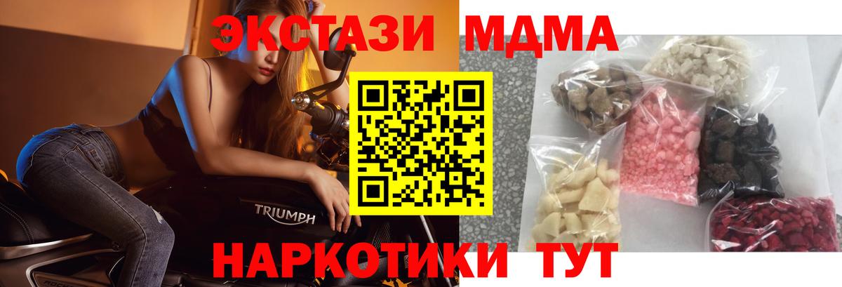 Брянск  МДМА молли  МДМА Molly  Вход с VPN 