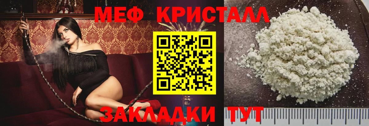 Меф mephedrone  МЯУ-МЯУ  mega маркетплейс  Брянск  МЕФ  МЕФ 4 MMC  Вход с VPN 