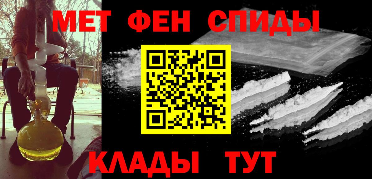 Брянск  Первитин Methamphetamine  Вход с VPN 
