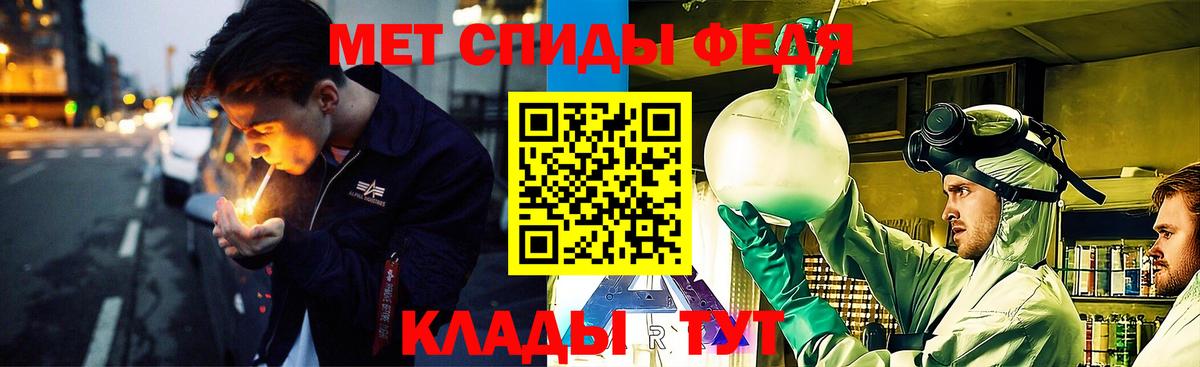 МЕТАМФЕТАМИН мет Брянск