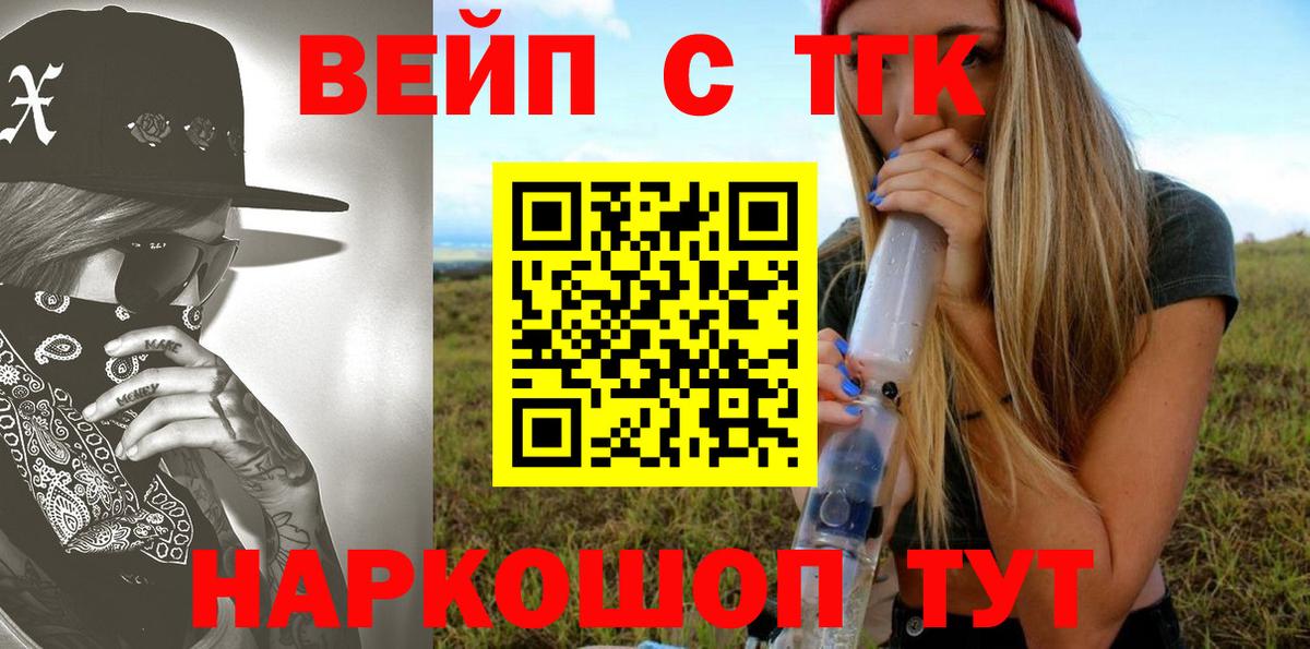 Дистиллят ТГК жижа Брянск