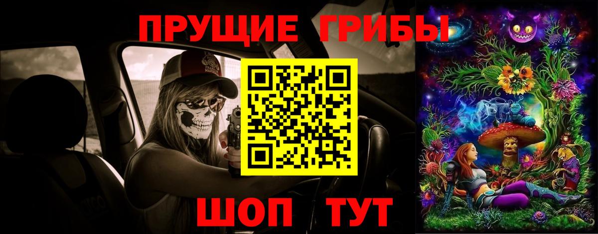 Псилоцибиновые грибы ЛСД Брянск