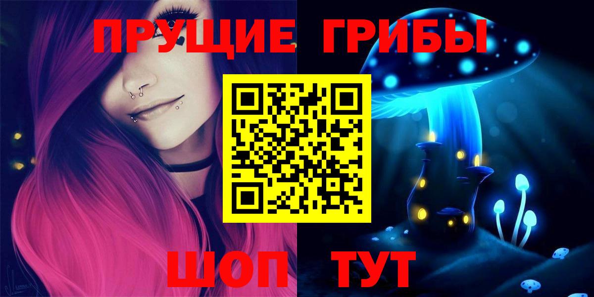 Псилоцибиновые грибы MAGIC MUSHROOMS  Псилоцибиновые грибы GOLDEN TEACHER  Брянск  Вход с VPN 